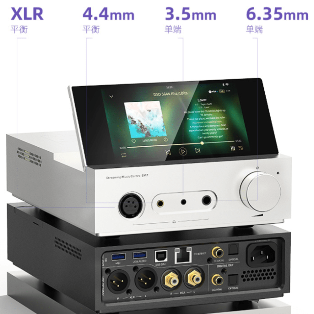 EM7 旗舰级流媒体数播一体机 - Gordon's Audiovisual