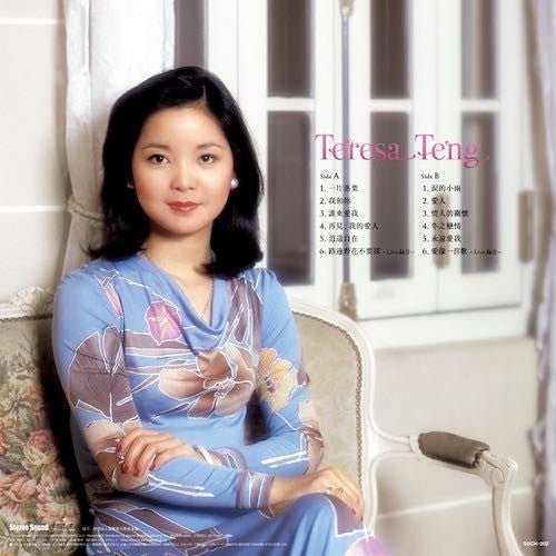 邓丽君Teresa Teng –テrene・テン 全曲中国语歌唱第2弾 - Gordon's Audiovisual